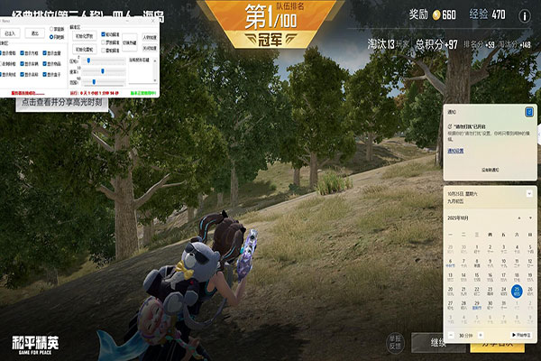 透视功能